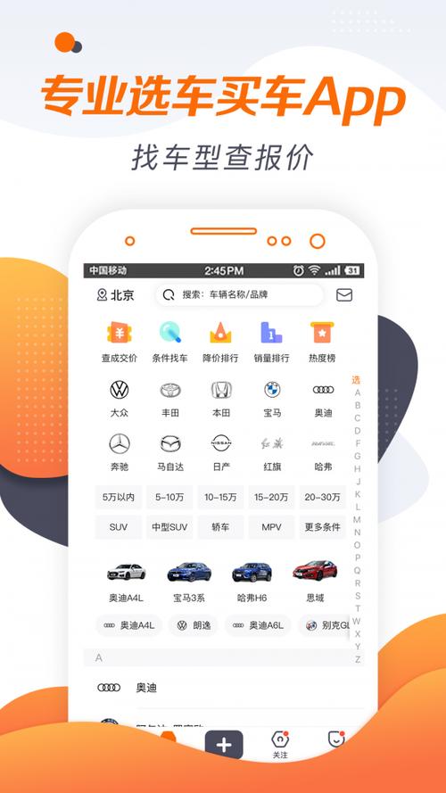 汽车资讯软件哪个好-{下拉词