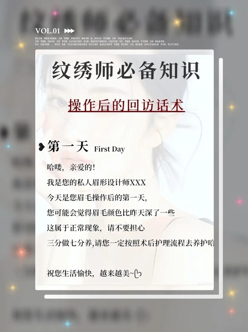 纹绣知识文章-{下拉词