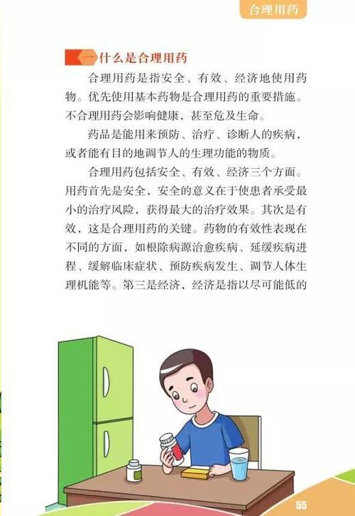 用药知识文章高中-{下拉词