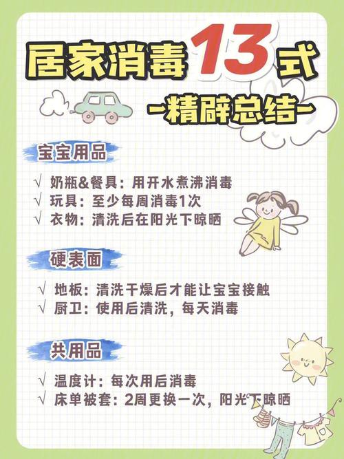 常用消毒知识文章-{下拉词