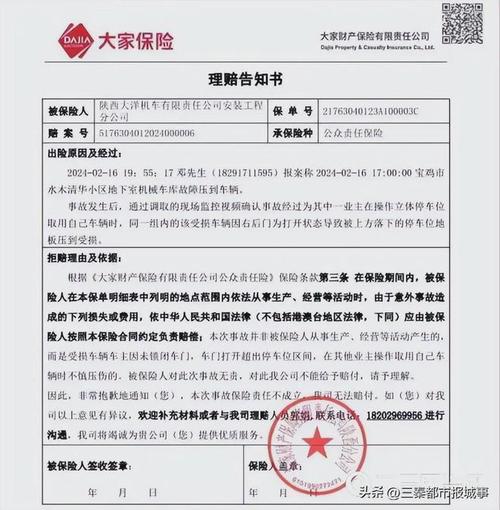 汽车资讯平台 保险理赔-{下拉词