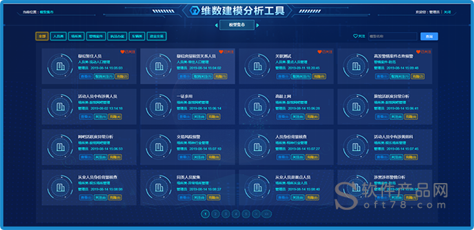 数据分析软件有哪些-{下拉词