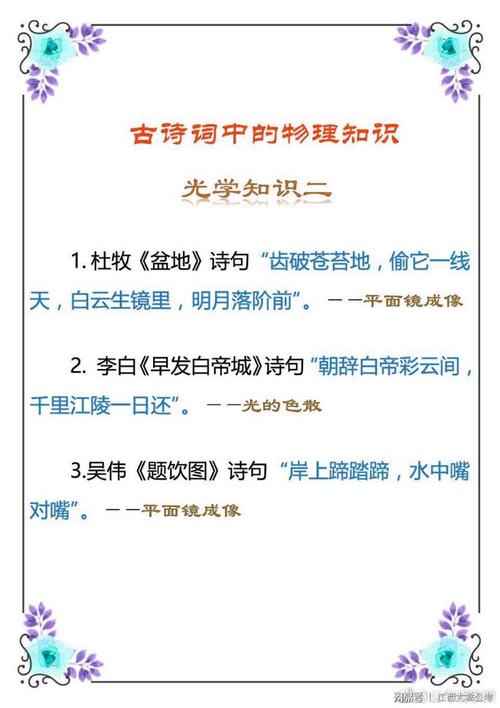 给人知识的文章-{下拉词