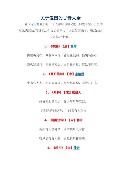 知识爱国的文章-{下拉词