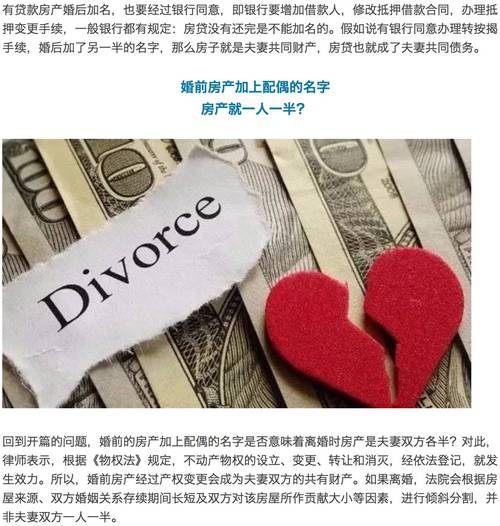 房产证上写一个人和两个人的区别-{下拉词