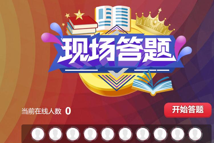 知识答题活动文章-{下拉词