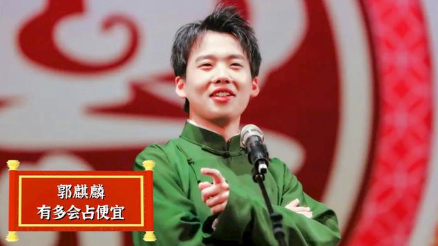娱乐资讯君郭麒麟-{下拉词
