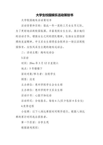 娱乐资讯类策划稿-{下拉词