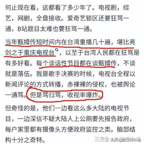 台湾娱乐资讯类节目-{下拉词