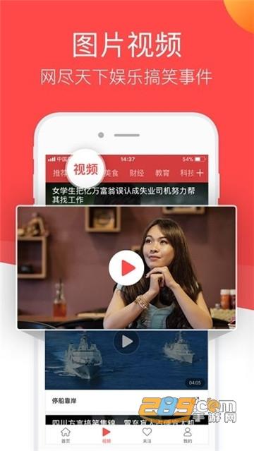 头条娱乐资讯视频下载-{下拉词