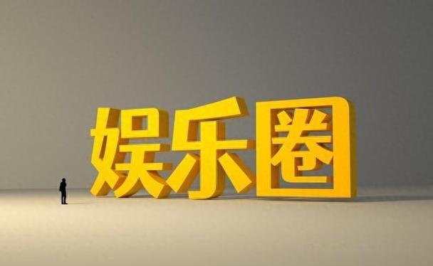 娱乐资讯节目背景音-{下拉词