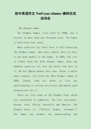 奥运知识文章英语-{下拉词