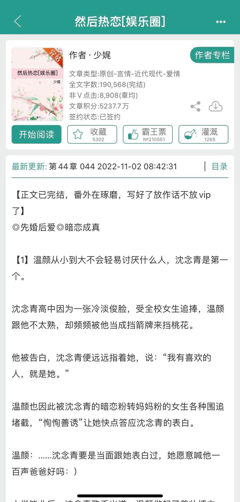 娱乐圈网资讯-{下拉词