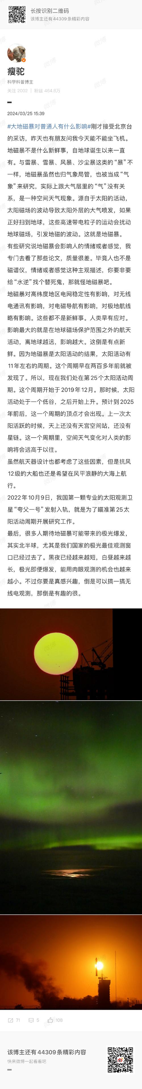 内科知识科普文章-{下拉词