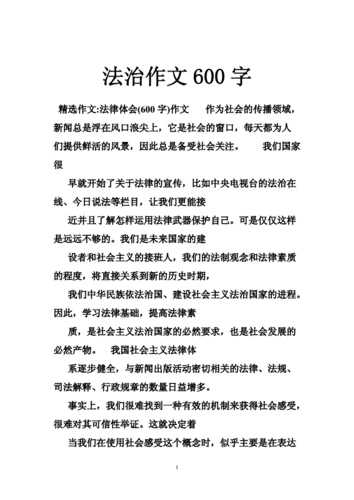 法治知识文章标题-{下拉词