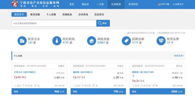 宁波房产信息网-{下拉词
