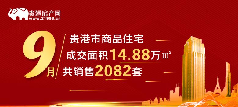 贵港房产网-{下拉词