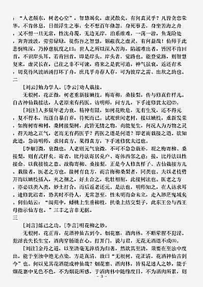 风水知识的文章题目-{下拉词