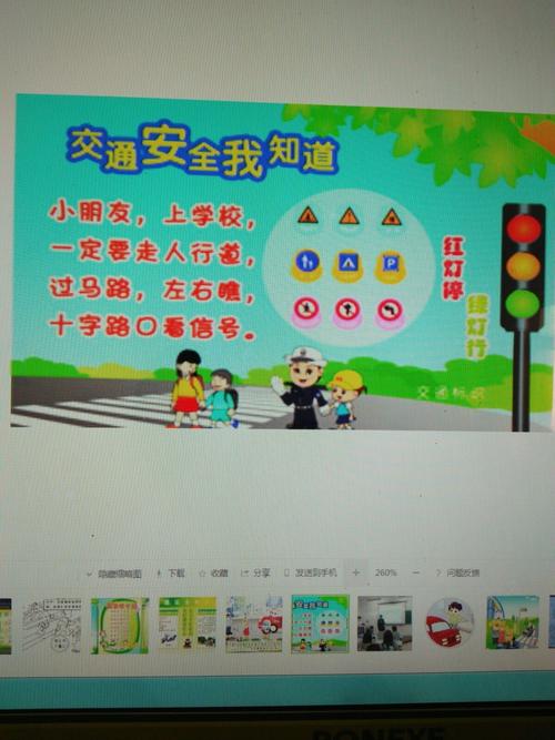 幼儿安全知识教育文章-{下拉词