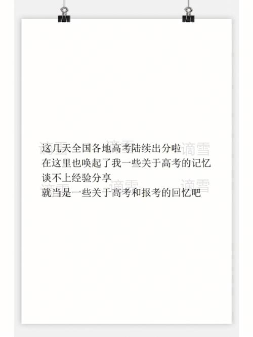 知识改变高考回忆文章-{下拉词