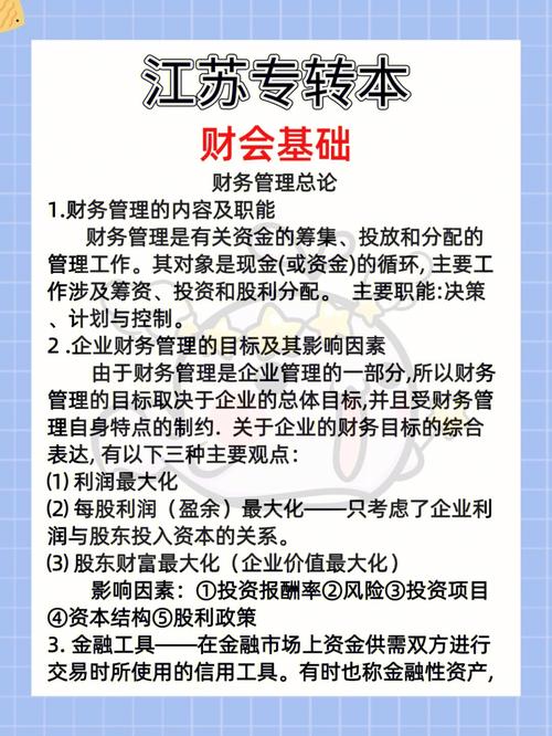 想发表财会知识文章-{下拉词