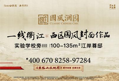 衢州房产网-{下拉词