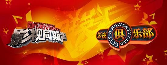影视同期声娱乐资讯-{下拉词