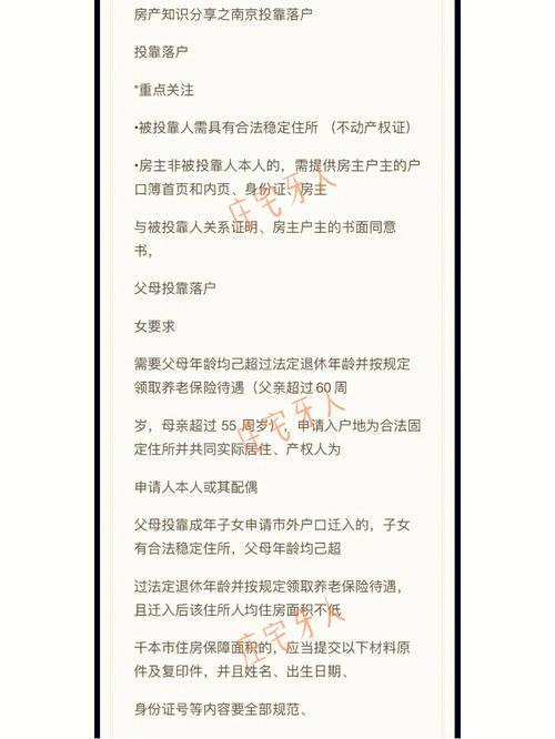 南京房产局-{下拉词
