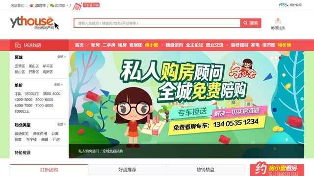 烟台房产网-{下拉词