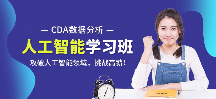 数据分析师培训班-{下拉词