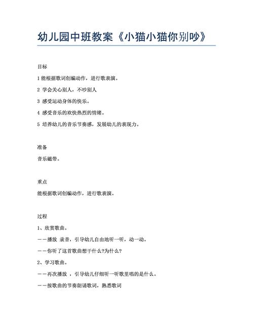 小猫的知识文章中班-{下拉词