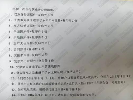 房产证办理流程-{下拉词
