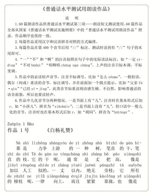 知识讲解的朗读文章-{下拉词