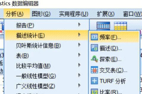 数据分析软件spss-{下拉词
