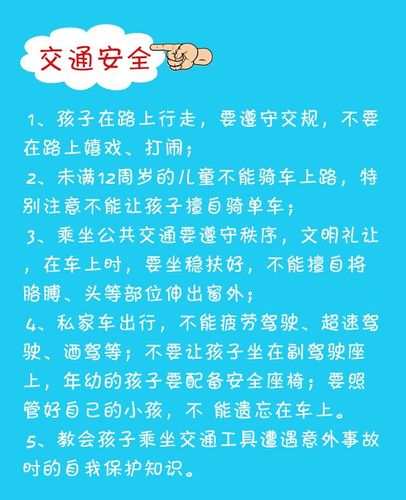 大班幼儿安全知识文章-{下拉词