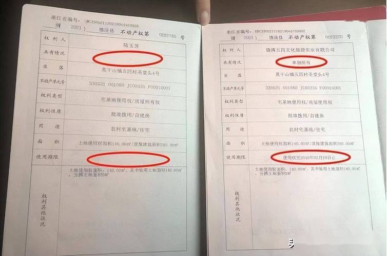 房产证上可以写几个人的名字-{下拉词