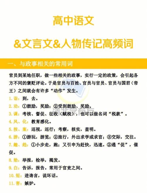 传记文章知识点-{下拉词