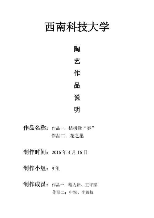 陶艺知识介绍文章标题-{下拉词