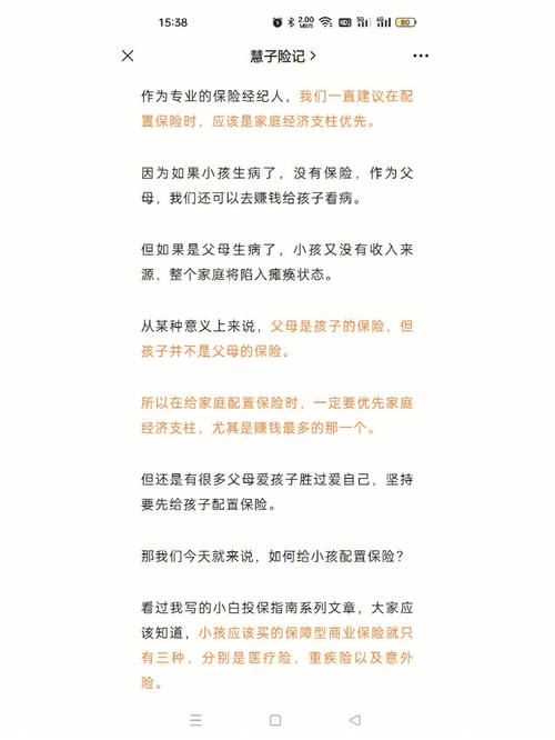 保险基础知识文章-{下拉词