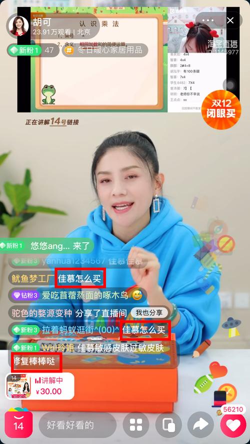 娱乐资讯明星带货主播-{下拉词