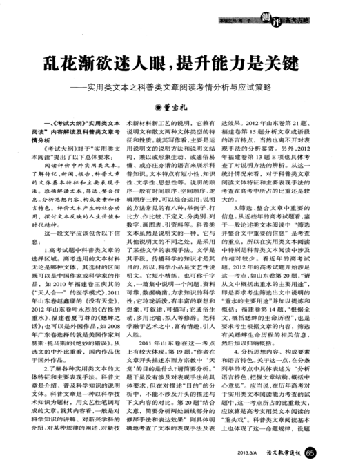 泛知识科普类文章-{下拉词