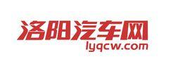 洛阳汽车资讯-{下拉词