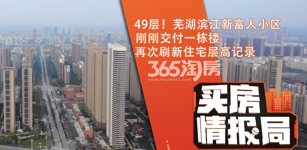 芜湖365房产网-{下拉词