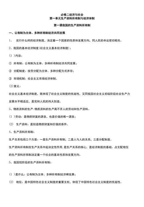 文章经济知识(文章经济知识大全)