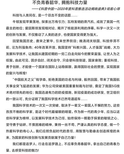 中国的知识科技文章-{下拉词