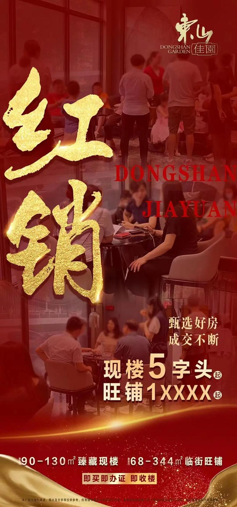 佛山房产网-{下拉词