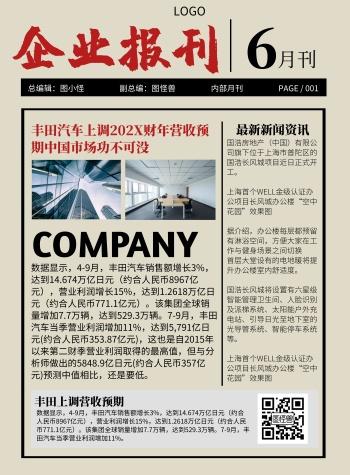 汽车资讯报刊-{下拉词
