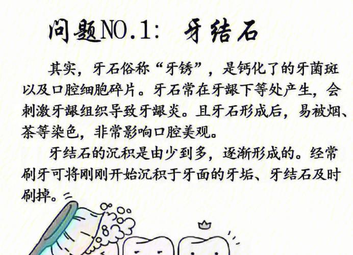 牙科小知识科普文章-{下拉词
