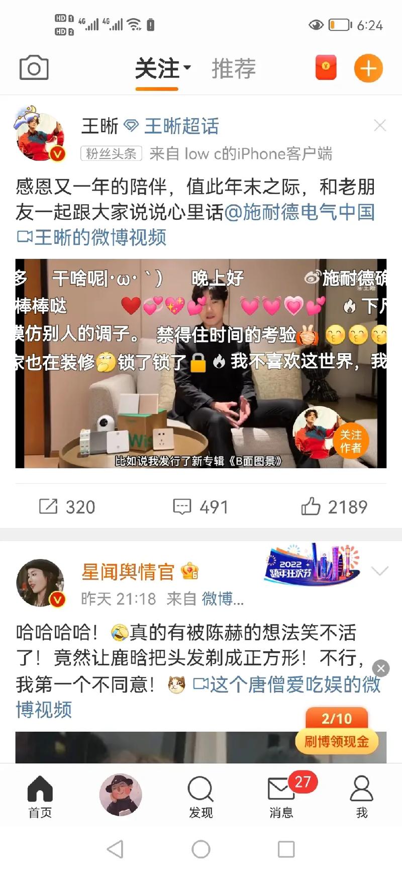 娱乐资讯微博怎么发-{下拉词