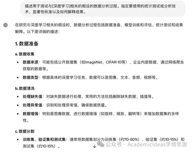 数据分析比赛-{下拉词